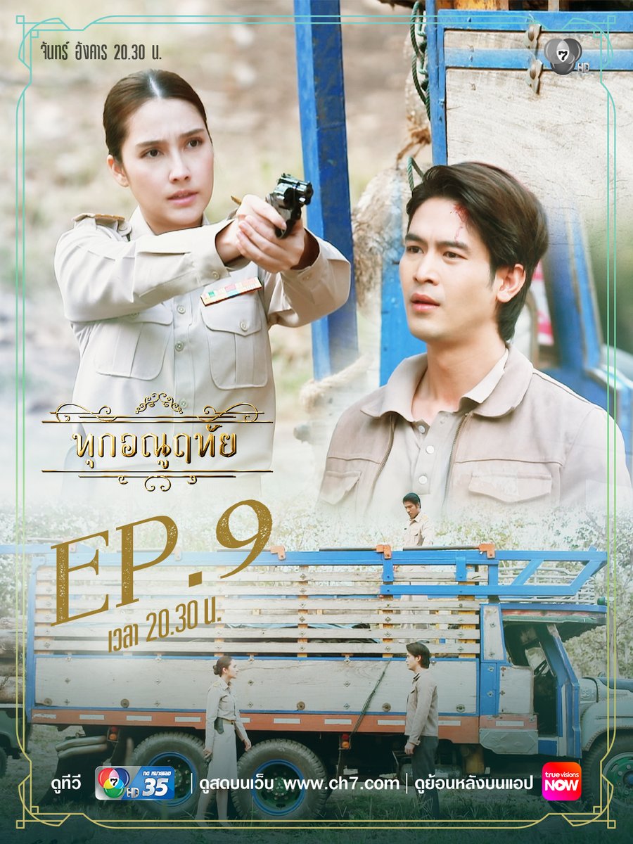 Ch7HD's tweet photo. จับท่านชายพร้อมหลักฐาน !?!
ชมตอนนี้ #ทุกอณูฤทัยEP9
.
📺ดูทีวี ช่อง 7HD กด 35
📲ดูย้อนหลังบนแอป #TrueVisionsNOW https://t.co/3jZtvsYsiM