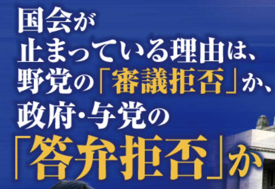 tappu1225's tweet photo. 要はさ、「野党は悪くない、全部与党のせいだ」って言い訳するための街頭演説でしょこれ😇
んでアフォ信者煽って団結深めて「タマキンは悪くないよぉ」ってヨシヨシしてもらいたい目的でやるのよね。
下心見え見えなんだよ。 https://t.co/sxQhYiPlLz