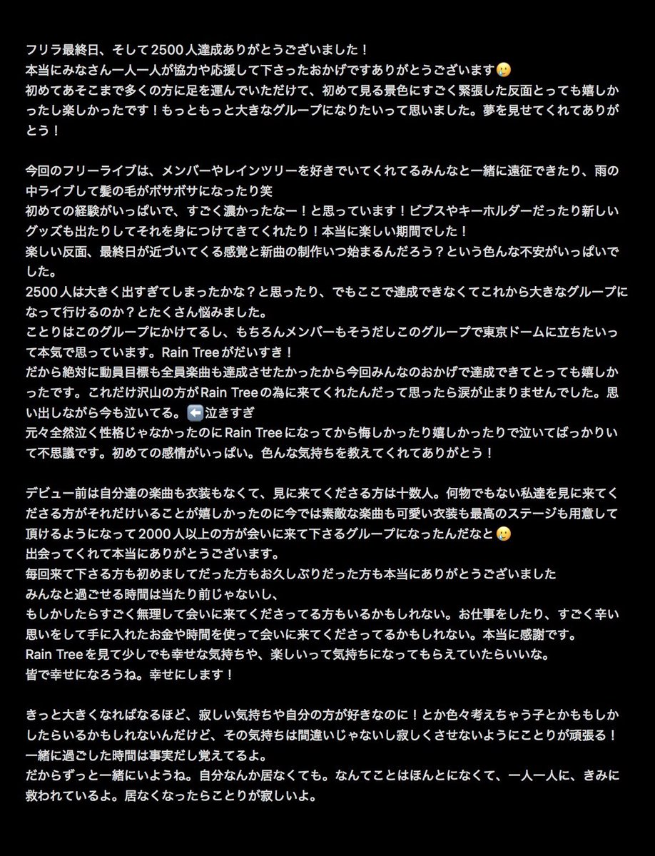 ayase_kotori_'s tweet photo. 2026.7.4 #レインツリー初夏のフリラ 

ありがとうございました
みんなと出会えて本当に幸せです💭♡

これからもRain Treeをよろしくお願いします❕ https://t.co/bIoywXTDQD
