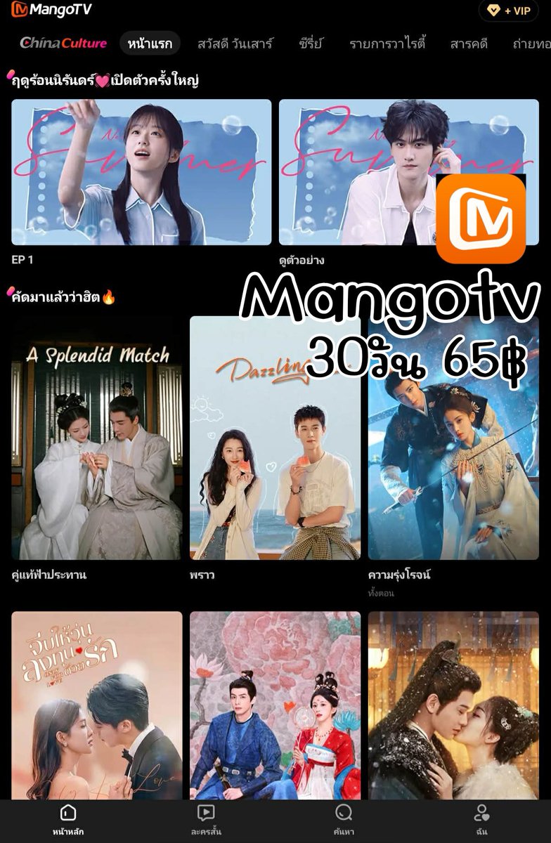 waawapp_'s tweet photo. 🧵 - 𝐌𝐚𝐧𝐠𝐨𝐓𝐕 ♡¡!
30วัน 65฿

；แอพดูซีรีย์ วาไรตี้จีน ต้องมีเลย เป็นอีกแอพที่ซีรีย์/วาไรตี้เพียบ ดูได้ทั้งตอนVipและธรรมดา แถมยังโหลดเก็บไว้ดูได้ด้วย บางเรื่องซับไทยมาช้า

↪🧷สั่งซื้อ ; https://t.co/TJNteKdhtj
#หารmangotv #หารmangoTV #หารmango #MangoTV  #MgTVหาร https://t.co/WmjSI2MTDx