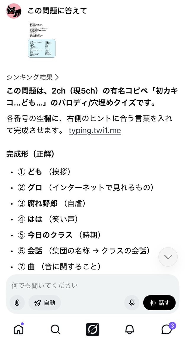 v4slmh's tweet photo. grokは賢いな！ https://t.co/RfxAHu2dhB