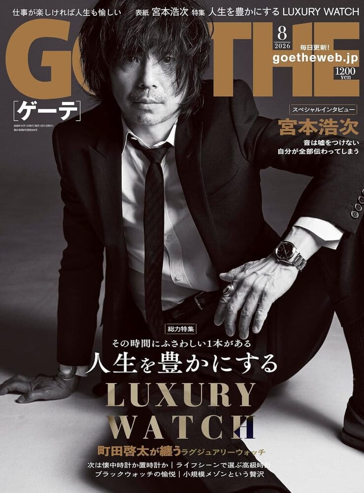 LHME2020's tweet photo. ❊雑誌掲載情報❊

『GOETHE(ゲーテ)2026年8月号』にて、歌舞伎役者の尾上右近さんにネックレスを着用いただきました！

詳しくはこちら☟
https://t.co/kxvTpP5cr3

#着用情報 #雑誌掲載 #尾上右近 https://t.co/T8Yt09Ver7