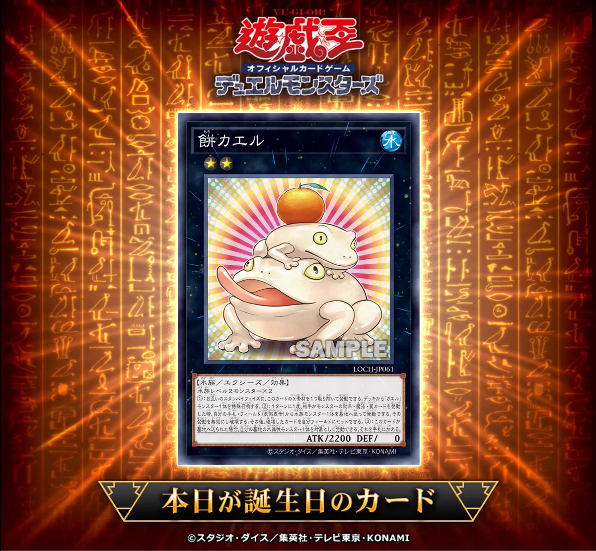 公式】遊戯王OCG az X-en: „🎂•*¨*•.¸¸♪ •*¨ #遊戯王OCGカード誕生日