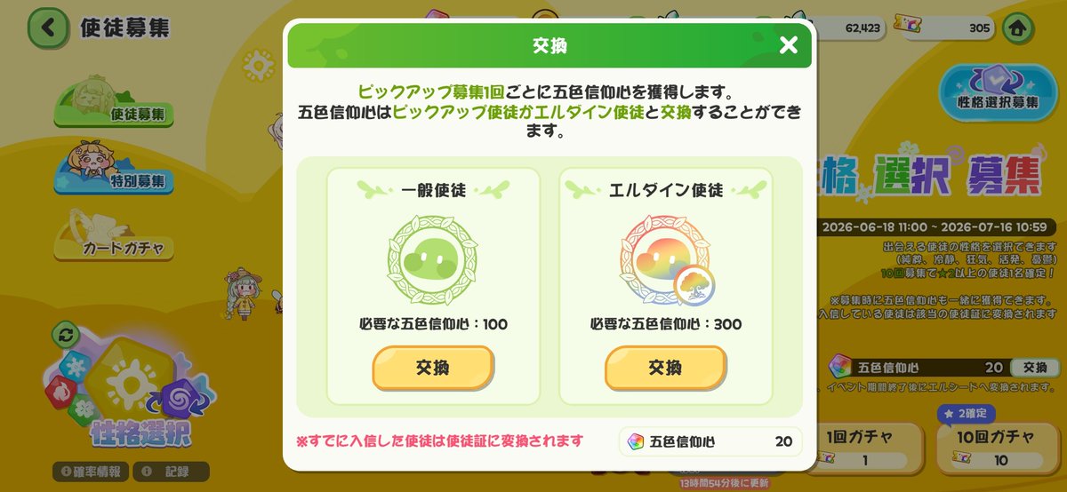 Tetomino_ZAYIN's tweet photo. ソシャゲ、ガチャでpu引けないのストレスだしついてけないですよね……

ところで、“限定キャラ無し + 天井永久引き継ぎ + 通常キャラ1天100連ガチャ開催 + 2,3ヶ月に1回100連以上配布 + 排出率低い特別キャラは配布になる”、気になった子はほぼ誰でも加入させられるソシャゲがあるんですけど………… https://t.co/4Jdd4aX9yk