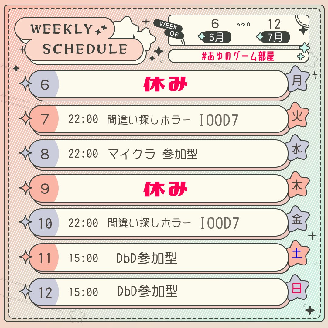 あゆ / GAME ch.🐰🌖 tweet media