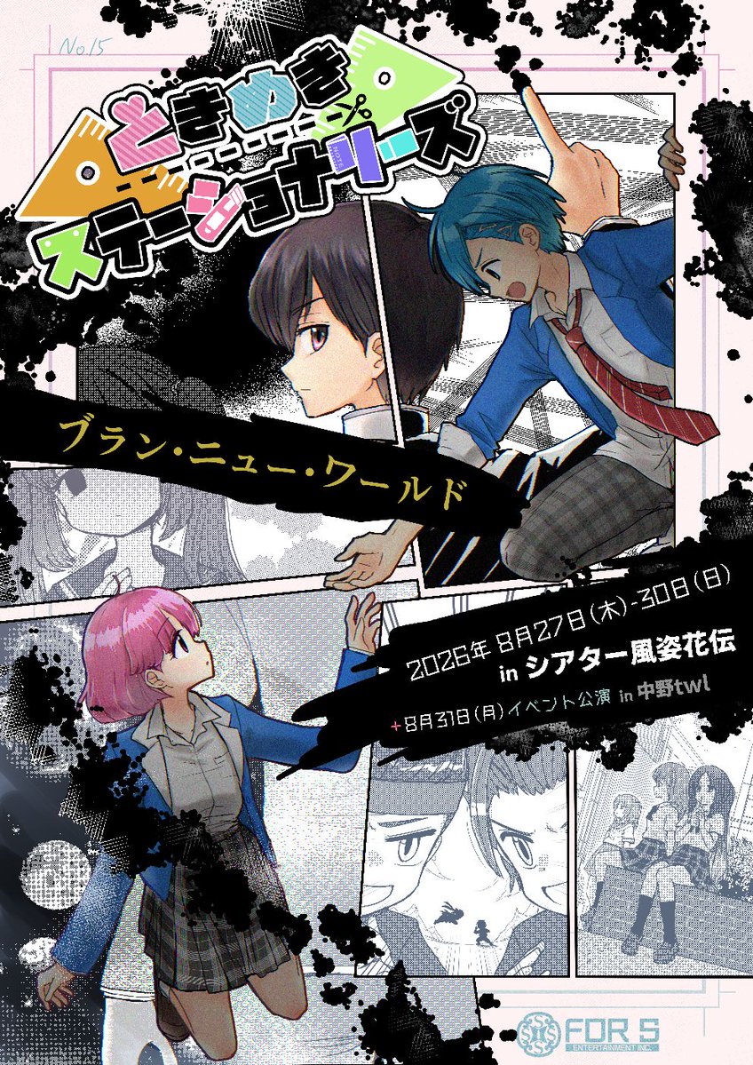 toki_stationery's tweet photo. ◼️新作公演「〜ブラン・ニュー・ワールド〜」
チケット販売情報

販売URL：
https://t.co/lFHyZ5bji8
※チケット発売開始　7月13日（月）20時～

◇指定座席表、下画像ご参照ください。
ご購入後、座席を選択ください。

◇イベント公演のチケット情報につきましては
追って告知致します。 https://t.co/pEm0sfOGTH