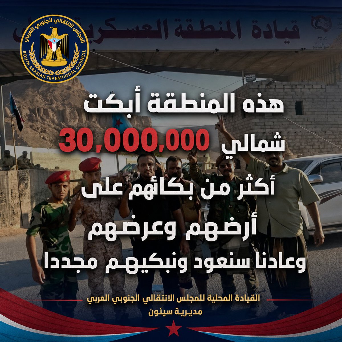 Abrahem9t's tweet photo. أؤكد لكم.. 7 يوليو سيكون نقطة فاصلة، وما بعده لن يكون كما قبله. ✌️🔥

#جنوبيون_موعدنا_مليونيه_يوليو https://t.co/DQmRbtz5Lt