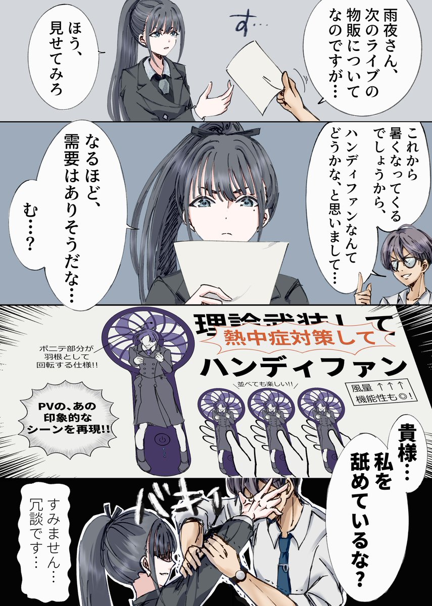 king_akajane's tweet photo. 熱中症対策して
#雨夜燕 #学マスFA https://t.co/e6EBNUid2c