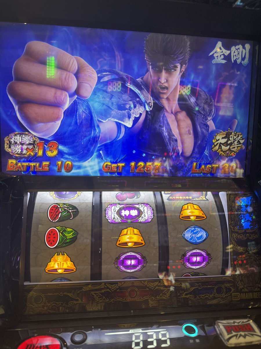 magu_pathi's tweet photo. ここまでやれると
北斗楽しいな🤣🤣🤣
みさらせ！！！！
 #フォロワー募集
 #北斗転生2 https://t.co/lEqPvY1jXb
