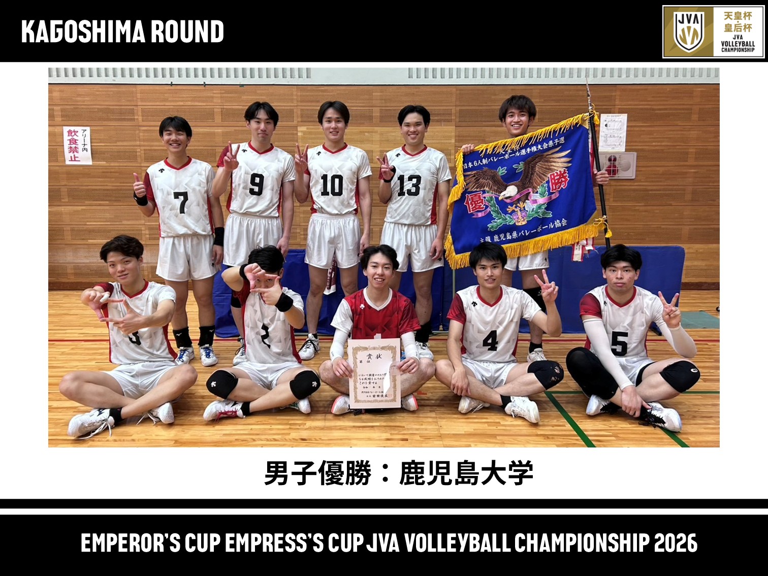 天皇杯・皇后杯 JVA全日本バレーボール選手権大会 on X: 
