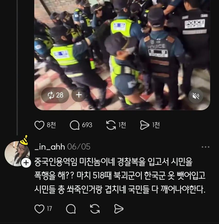 simon_s_bed's tweet photo. 저 발언으로 신고당한듯
조사 잘받고 처벌도 잘 받기를 https://t.co/zmSn32OVu8