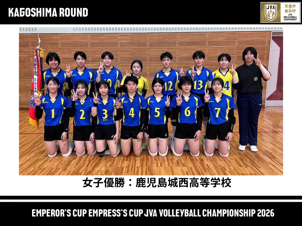 天皇杯・皇后杯 JVA全日本バレーボール選手権大会 on X: 