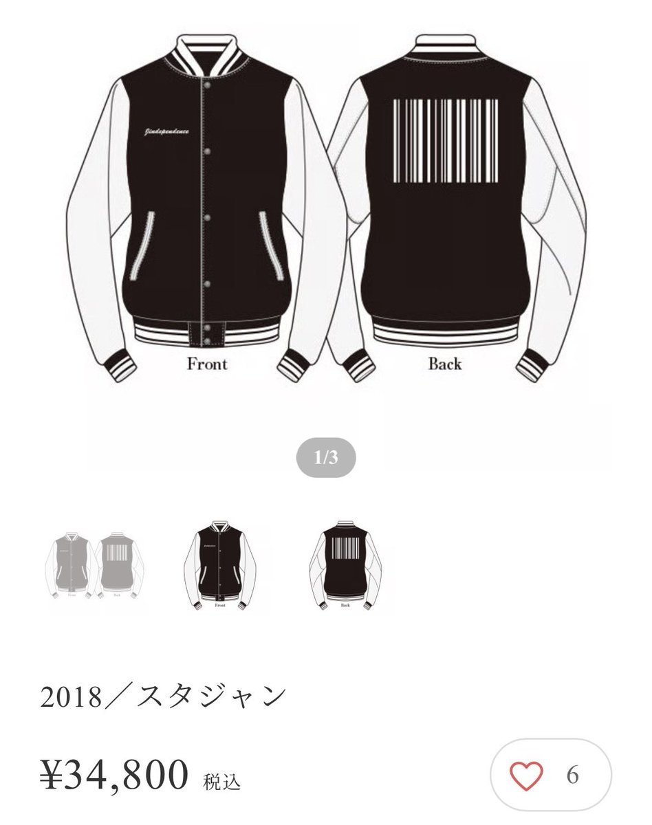 anzy_3011's tweet photo. 仁くんはもう忘れたかしら？
2018年に¥34,800のスタジャンを買ってますんでねJip'sは

仁くんこだわりのタオルケットなら¥12,000はむしろお安く感じるのよ https://t.co/c9x7UtUCUh