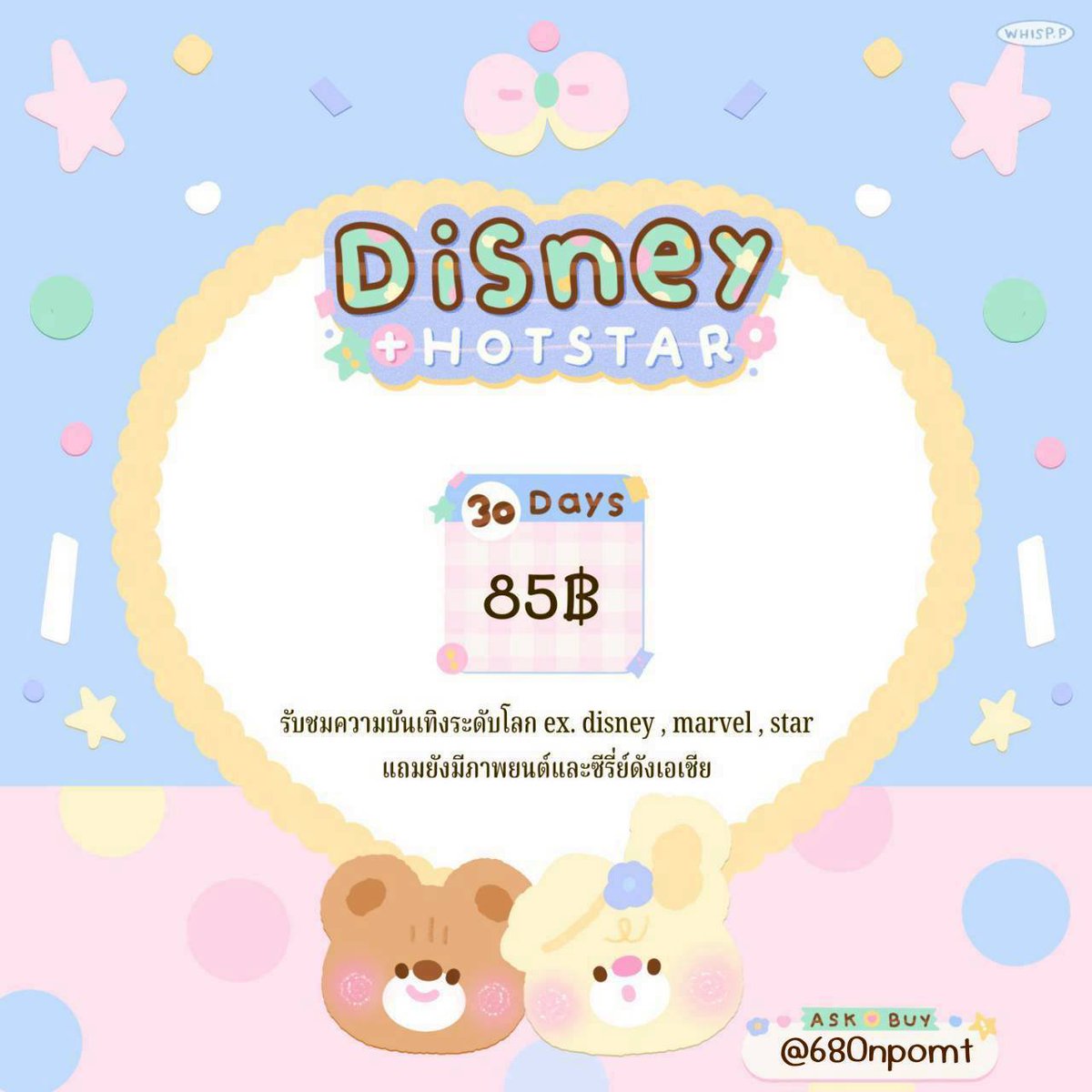 waawapp_'s tweet photo. 𓐖 💒 ᴅɪsɴᴇʏ+ ⋆｡˚💭
ดูพร้อมกัน 4เครื่อง
7วัน 45฿ ÷5
30วัน 85฿ ÷5

7วัน 55฿ ÷4
30วัน 95฿ ÷4
; รับชมความบันเทิงระดับโลก คุ้มแบบตะโกนหนังดีไม่ไหววว แถมยังมีภาพยนต์และซีรี่ย์ดังเอเชีย ⋆｡🧸˚
↪🧷สั่งซื้อ ; https://t.co/3NlmW3Uiwv
#หารdisneyplus #หารดิสนีย์พลัส #หารดิสนีย์ราคาถูก https://t.co/G2iSxiPl7W