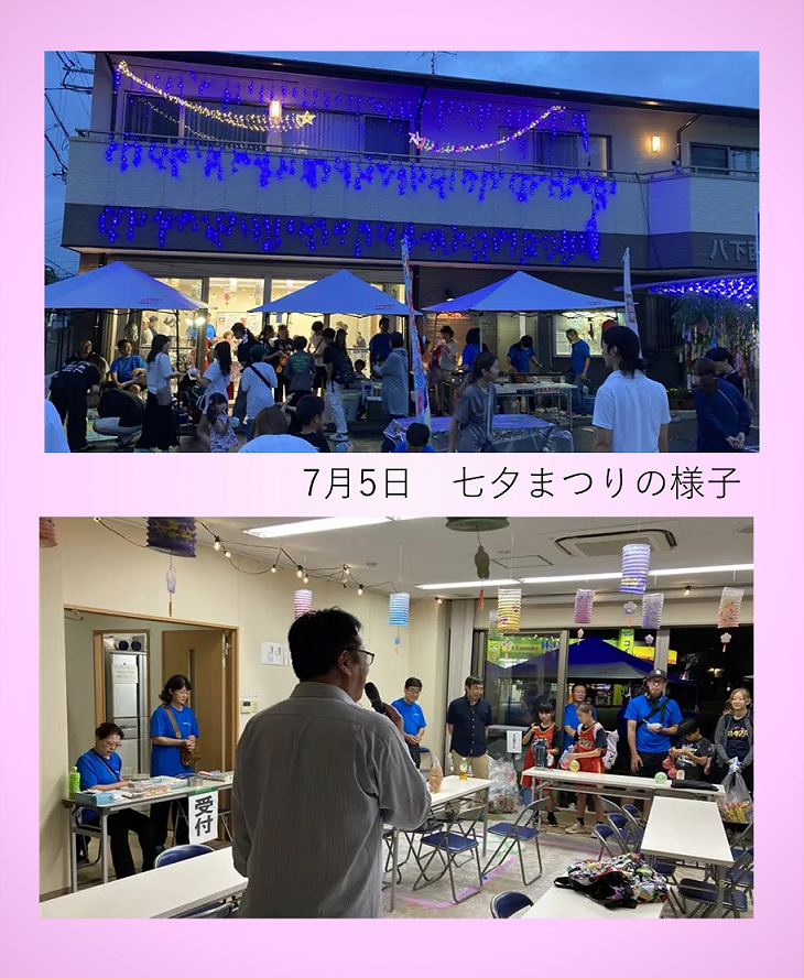 team_higashi's tweet photo. 🎋明日は七夕✨

八下西校区地域会館では、明日まで地域の皆さまの思いが詰まった笹飾りが飾られています。
昨日開催された #七夕まつりは、雨にもかかわらず多くの方が参加され、大盛況だったそうです。
短冊には子どもたちの夢や地域への願いが込められています。皆さまの願いが叶いますように⭐ https://t.co/alApJxRR8p