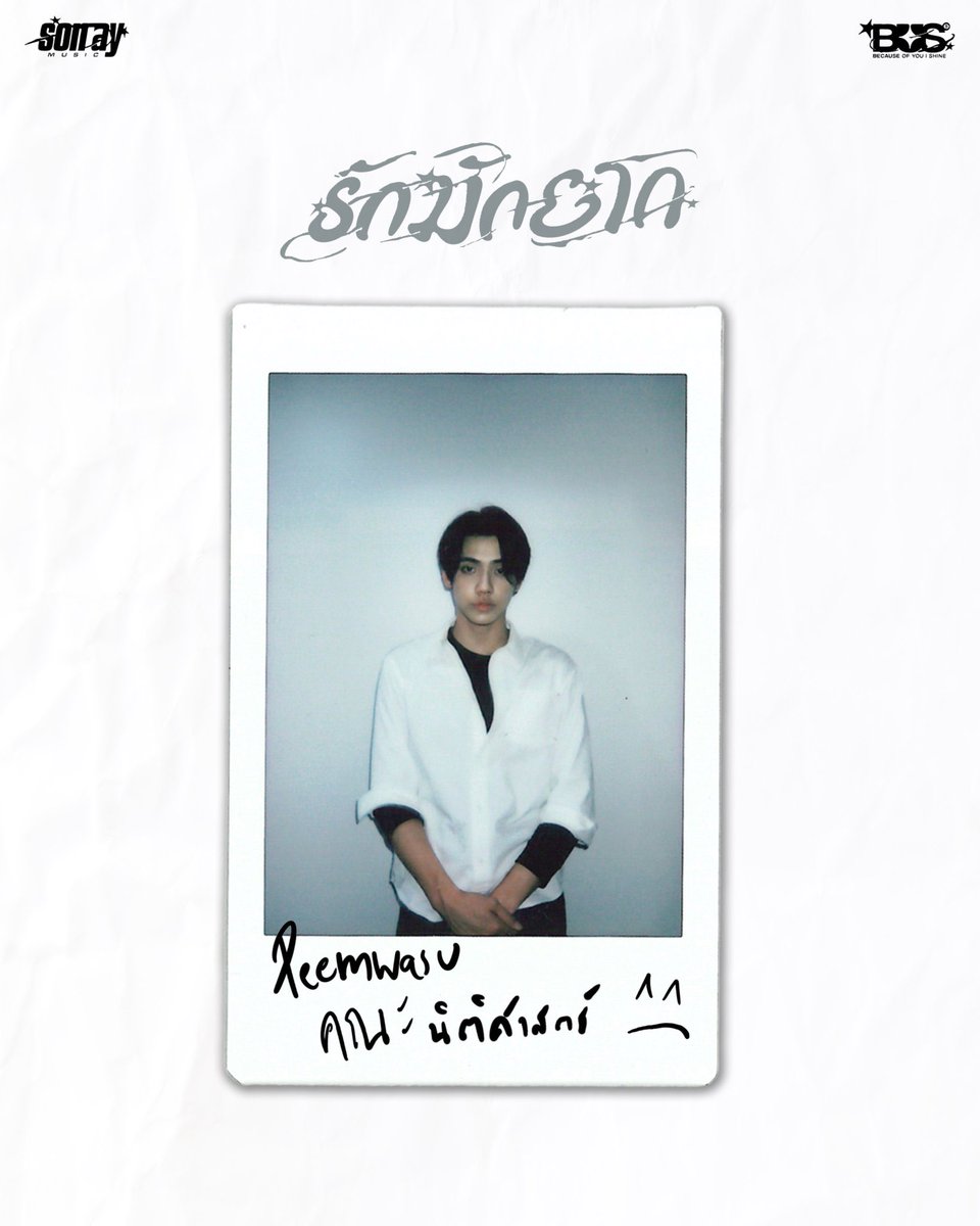 noppo_mm's tweet photo. เดาๆ เป็นเรื่องราวรักต่างคณะต่างมหาลัย แอบรักกันมาก่อนจนสุดท้ายมีเรื่องให้มาสานสัมพันธ์กันถึงจะยากไปสักหน่อยต่างคนต่างขี้หึงแต่รักกันเลยปรับเปลี่ยนแปลงและก็อยู่ในสายตาครอบครัว ตอนนี้ก็ชัดเจนแล้วจึงเป็นคสพ ไม่ปิดและไม่เปิดแต่ รักกันมา 4 ปีแล้วยังไม่หมดรักเลย lyalways

#นิตินิเทศ https://t.co/aHnyaoXGvJ