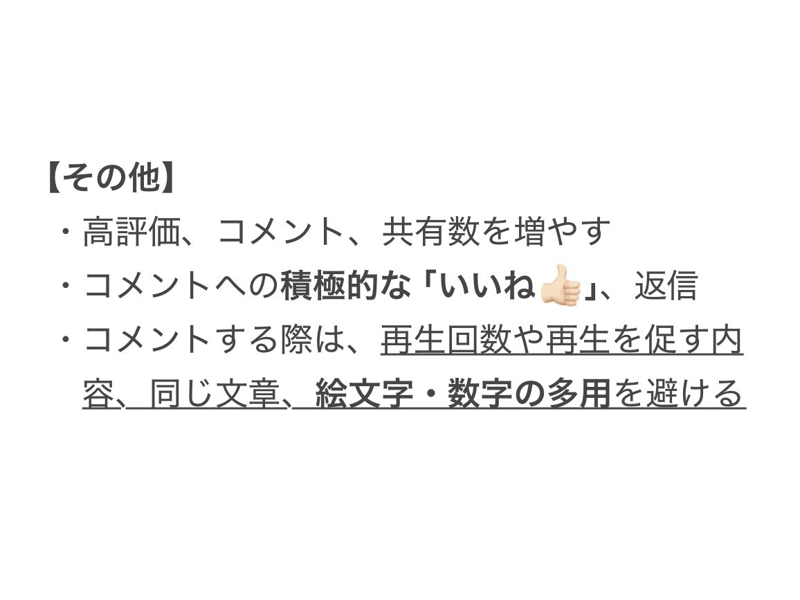 taiyou___5's tweet photo. #とき宣最上級一億回

超弱小垢ですが💧少しでも貢献できればいいなと思い、MV再生時の注意点をまとめてみました🙇🏻‍♀️💭
既にご存知、まとめておられる方いらっしゃるかと思いますが、ご参考になれば幸いです😭😭💦💦
不備等ありましたらすみません；；

#超ときめき宣伝部 #超とき宣
#最上級にかわいいの https://t.co/YAciWzO94R