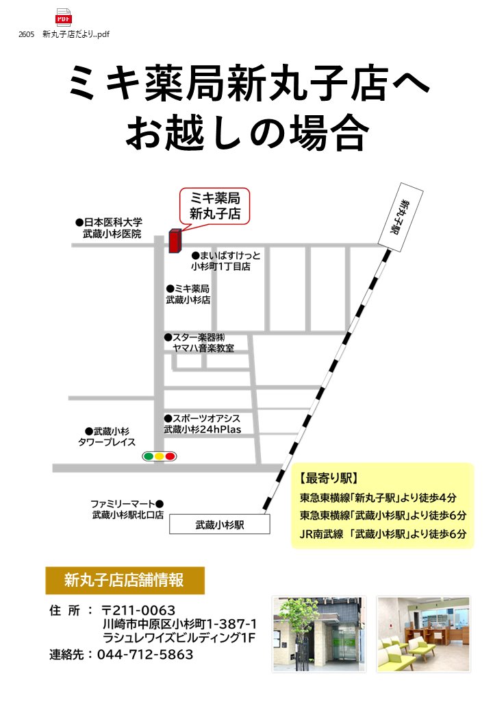 mpmiki's tweet photo. medical pharmacy co ミキ薬局です。   
 
 【#ミキ薬局 新丸子店】 イベント予告

 7/13(月)　7/14(火)の2日間「#ベジミル 測定会」を開催いたします。
 処方箋をお持ちでない方もぜひお越しください。
https://t.co/aKhDTPyOKd https://t.co/iRyMbMyne5