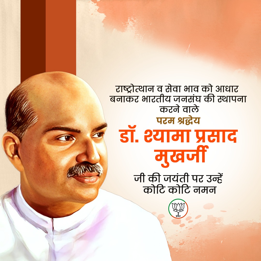 BJPMinMorcha's tweet photo. भारत की एकता एवं अखंडता के लिए अपने प्राणों का बलिदान देने वाले, प्रखर राष्ट्रवादी विचारक, महान शिक्षाविद, जनसंघ के संस्थापक एवं हमारे पथ प्रदर्शक डॉ. श्यामा प्रसाद मुखर्जी जी की जयंती पर शत्-शत् नमन। https://t.co/hpyglqVYsn