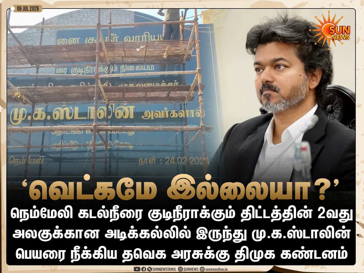 BaskeeBaskar's tweet photo. https://t.co/G0bIQTnrfy