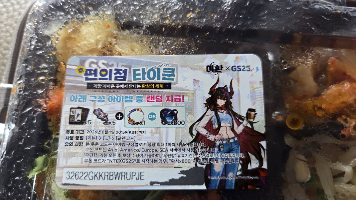 Zer0w1's tweet photo. GS25
#nte  오늘의 쿠폰입니다(^o^)
32622GKKRBWRUPJE https://t.co/mN5JrFhANz