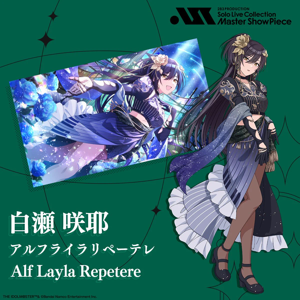 アイドル衣装　2 アイドルマスター シャイニーカラーズ【ブランド公式】 on X
