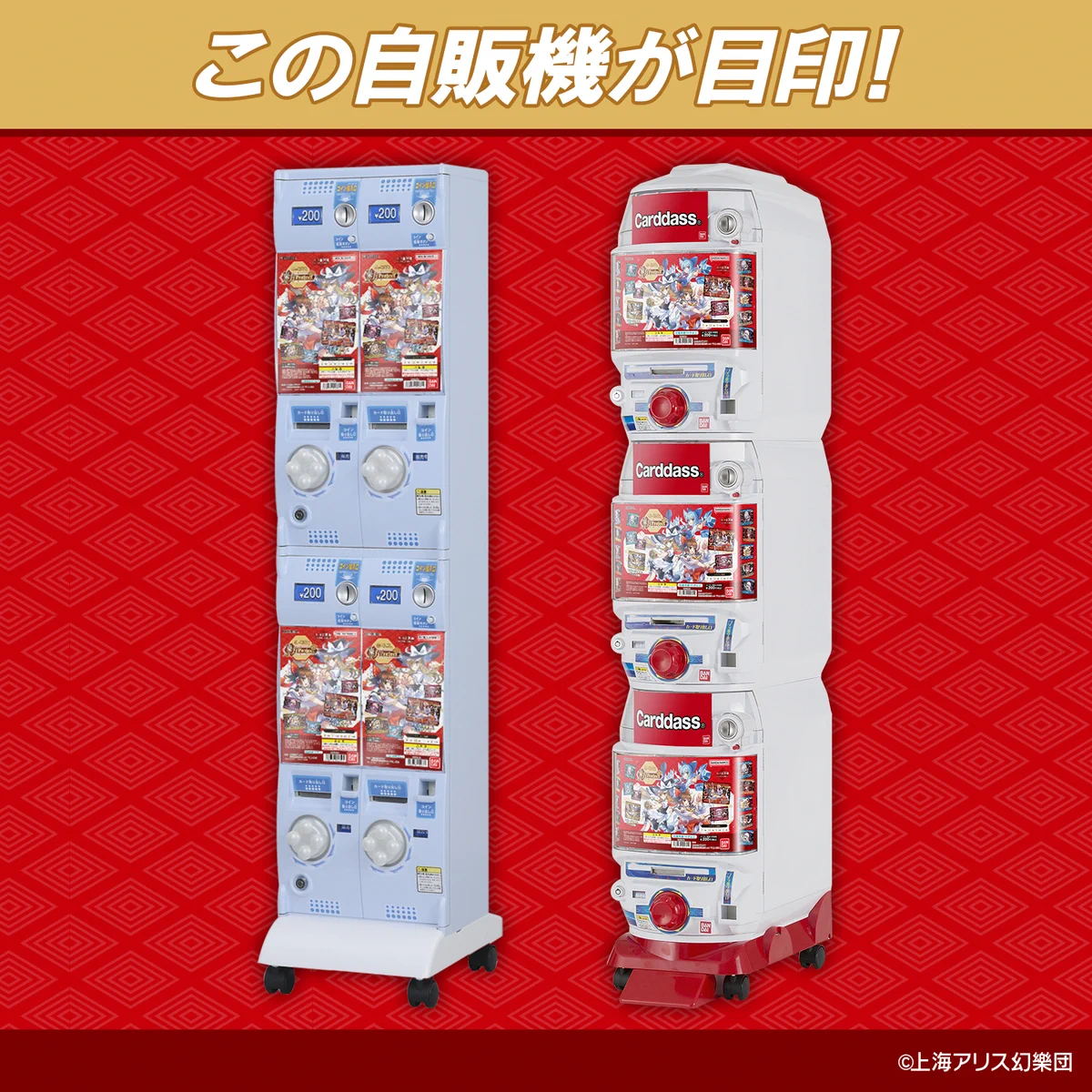 カードダスコレクション【バンダイ公式】 on X: 