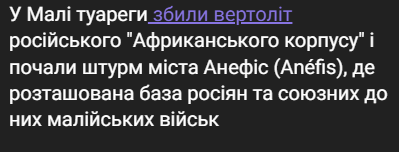 Ukrostap's tweet photo. Хвилину втикав у цю новину, намагаючись зрозуміти, чому назву села Малі Туареги написали з малої і чому речення таке неузгоджене.
А туарегам всіх гараздів, звісно. https://t.co/2uC3rx0phA