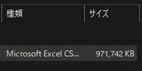 RAKishers's tweet photo. 機械学習用にデータを整形していたら(人間が読む用の)csvファイルが1GB近くなっていた https://t.co/KRK32HPl8p