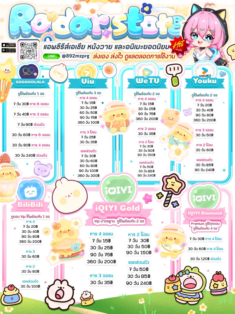 appfromradar's tweet photo. 💝𓂋 แอพซีรีส์เอเชีย หนังวาย อนิเมะ 🌈  ⸝ ꒱
แอพอื่นๆสอบถามได้เลยนะค้าบ 👋🏻🧾
 🐬 𓏔  สั่งซื้อ เดมไลน์ได้เลยงับ 
dm  line ˟ 🐻‍❄️🍅 • @892mzprg (มี@) หรือจิ้มลิ้งค์ได้เยย
https://t.co/X35c9L6cFo
#iqiyi #wetv #viu #youku #bilibili #gagaoolala https://t.co/r1PkMkjaeL