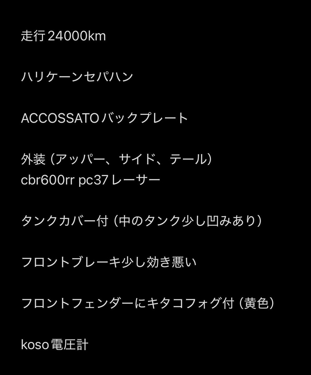 6RRpc37's tweet photo. 詳細 https://t.co/ClhF1UBvZ0
