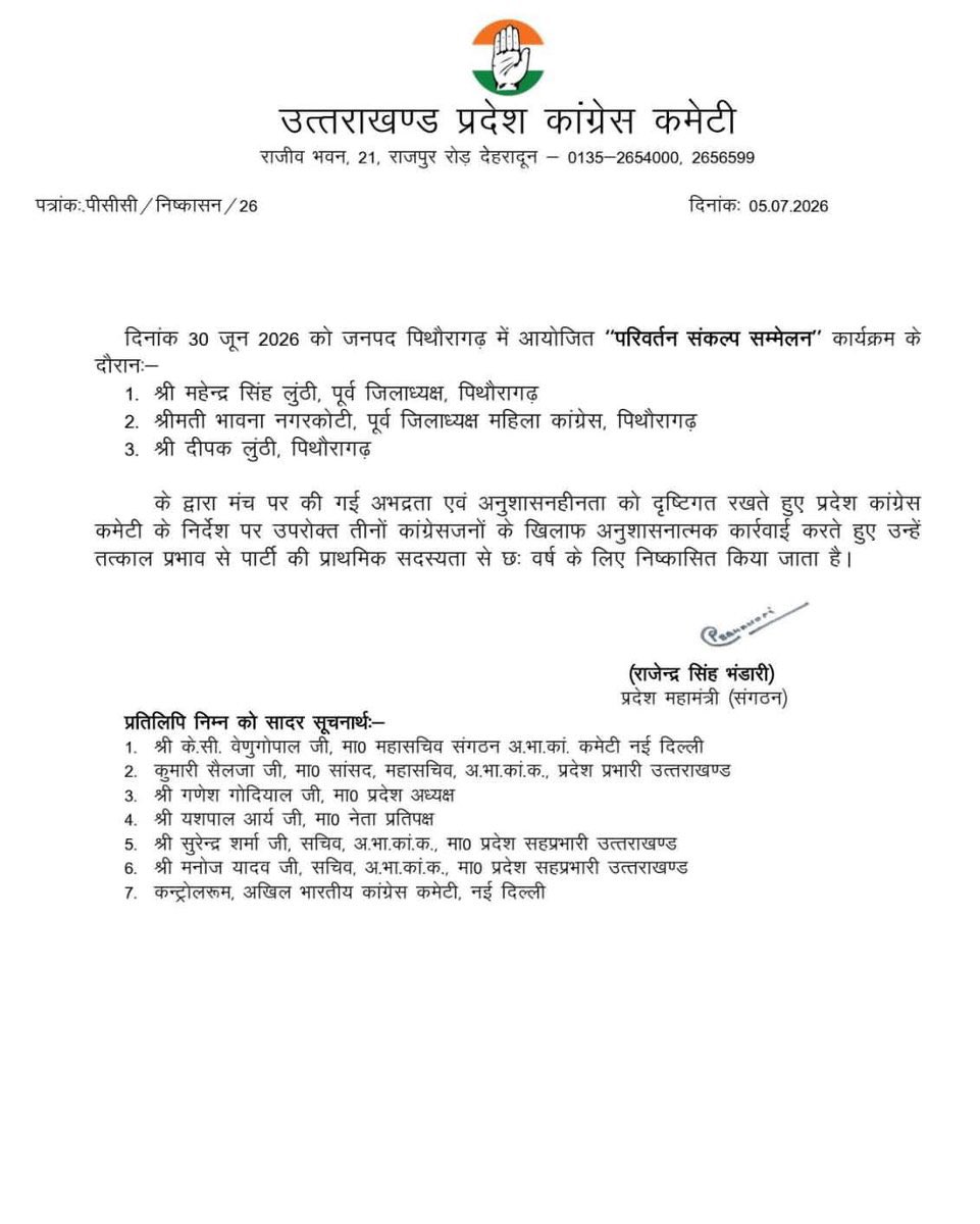 Shehzad_Ind's tweet photo. A woman Cong district prez in Uttarakhand was called a "VAISHYA" by her own party workers.

She dared to raise the insult right in front of state president.

Congress’s response? EXPELLED for six years.

True face of LADKI HOON SLOGAN https://t.co/4Dl3W0C8hj