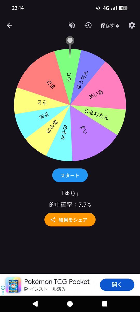 manadayo1210's tweet photo. お待たせいたしました！
リプルーレット結果発表！
今回はゆりちゃんでした👏👏
DM送ります！

月間1位のシフォンにもDMします！
ご参加ありがとうございました！
また来月お待ちしております🫶

⚠画録がバグでできていなくて
スクショになっています https://t.co/9ypd8orgFq