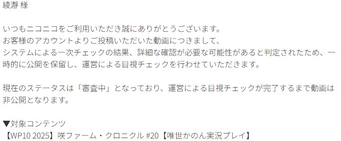 ayatoronet's tweet photo. ウイポの20周年イベントの映像使ったらセンシティブチェックに引っかかってしまった／(^o^)＼ https://t.co/i19ZtYqlVE