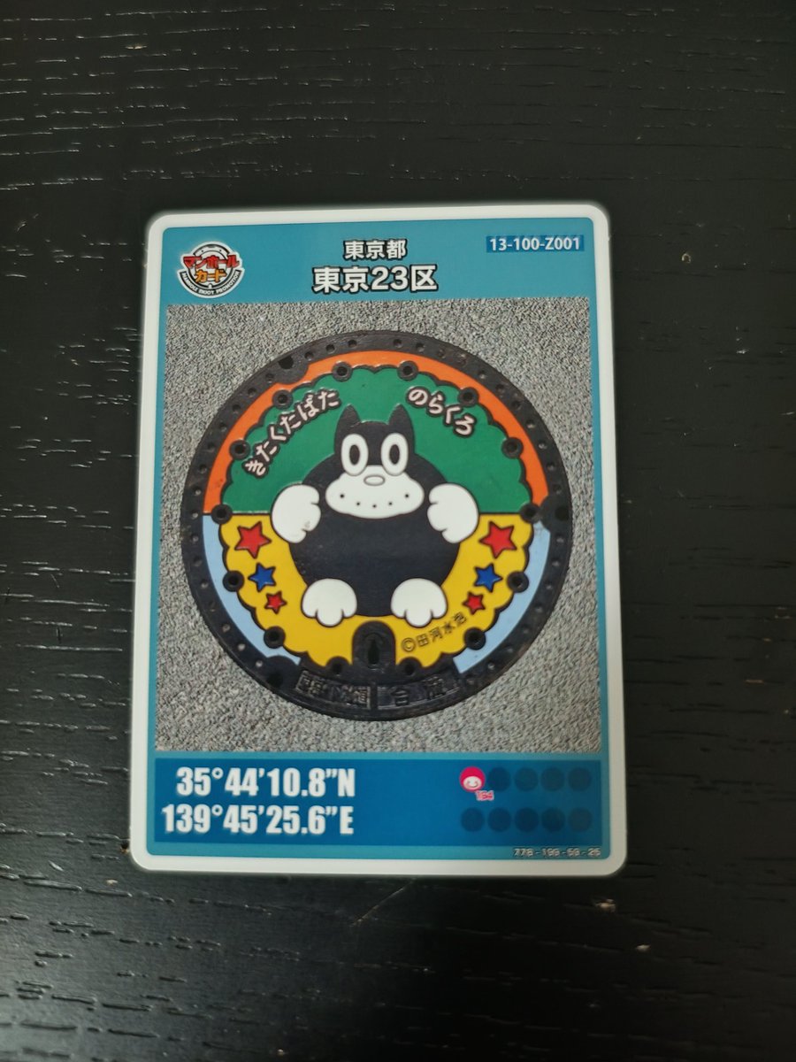 o11104_e's tweet photo. 前回の田端文士村記念館でマンホールカードを頂いて係員さんからマンホールまで徒歩10分ぐらいと言われてお礼を言ってマンホールまで行って撮影完了でのらくろは商店街のある江東区高橋の印象なのですが作者の田河水泡が田端に居住していたのが縁みたいですのぅ🙂‍↕️
#探索 #北区 #のらくろ https://t.co/KYWc4pA11t