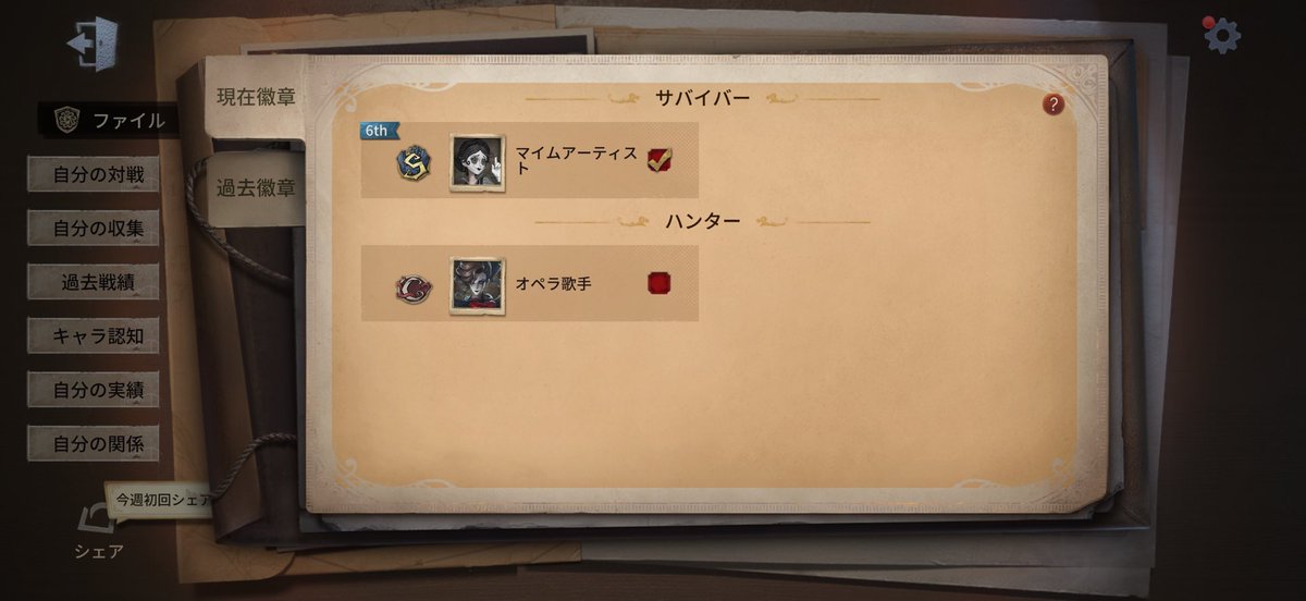 Hanajono1530's tweet photo. マイムアーティスト研究員No.6の座頂きました。
まあスタダなんですけど
一旦来週の過去紀章に入れるまでは頑張りてえな https://t.co/g2Lw7Pzcny