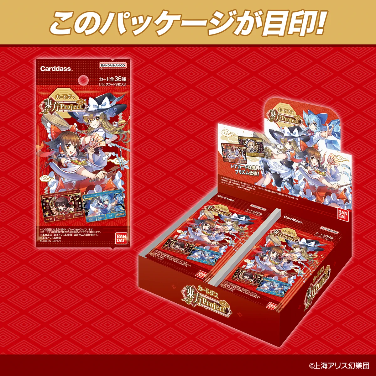 カードダスコレクション【バンダイ公式】 on X: 