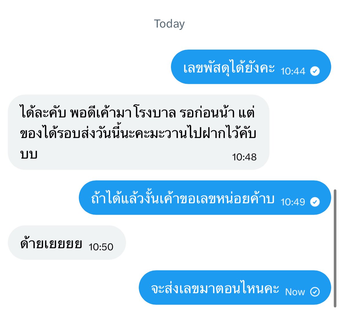 mooyongluver's tweet photo. ใครสั่งjudydollไปกับคุณคนนี้ไหมคะ มีใครได้ของหรือเลขพัสดุยังคะ กำหนดส่งจริงๆคือวันที่22 จนวันนี้วันที่6 เรายังไม่ได้อะไรเลย #รีวิวให้แอคคุณเซ https://t.co/JQes3qrPnv