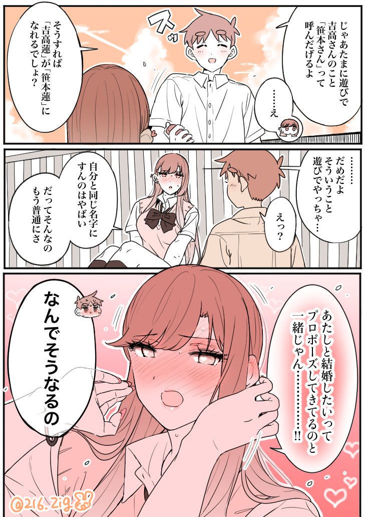 216_zig's tweet photo. いつかなりたい名前の話【吉高さん】 https://t.co/llKDpViH8S