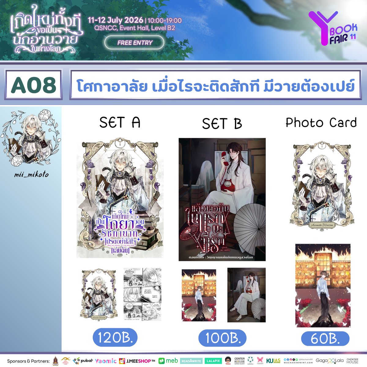 mii : เกิดใหม่เป็นโถยา ฯ CC1 B35-36 / Y book A08 tweet media