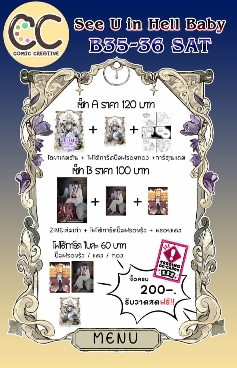mii : เกิดใหม่เป็นโถยา ฯ CC1 B35-36 / Y book A08 tweet media