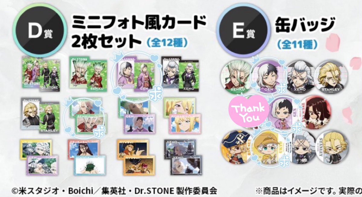 Yassada_331's tweet photo. 【交換】
Dr.STONE ドクターストーンDMMスクラッチくじ 桜 ドクスト

譲：画像1枚目

求：画像2枚目(缶バ🃏＞🏹͙)各1ずつ

郵送対応のみ
初回のみプロカ確認
同賞同士での交換希望
まとめての方優先します。
難しいとは思いますがよろしくお願いします。 https://t.co/cs4HQFm1am