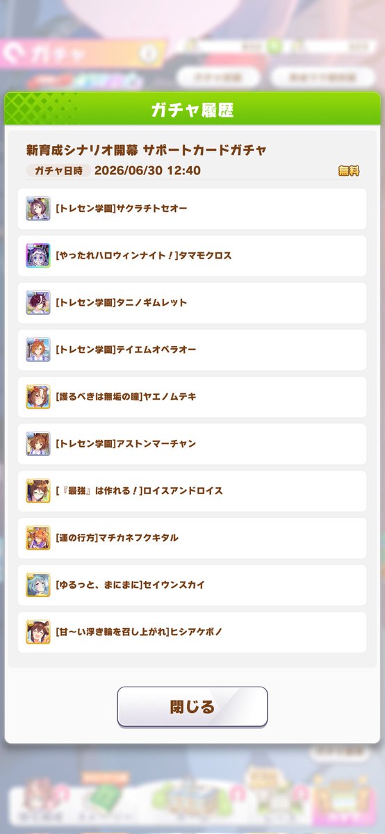 d_0_dashzero's tweet photo. 今日で無料分終了ですね。結果は過去1の大凶作でしたw
なんせ無料分と他90で170回してハズレすり抜け2のみ。言うまでもなく休業っすわこんなんwww https://t.co/GnR8uvfMO6