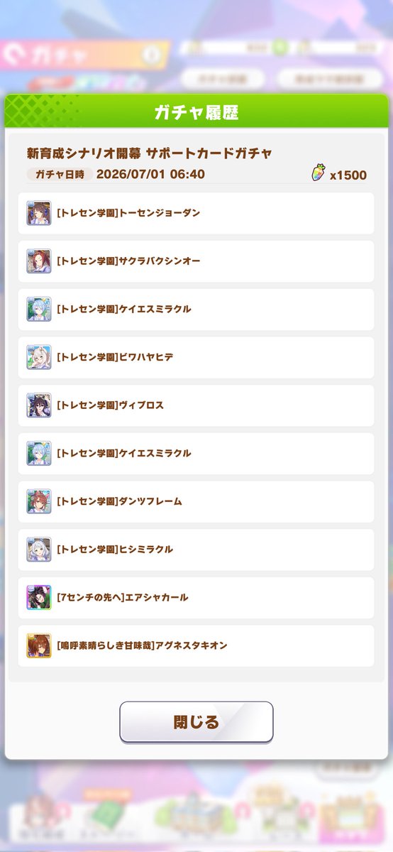 d_0_dashzero's tweet photo. 今日で無料分終了ですね。結果は過去1の大凶作でしたw
なんせ無料分と他90で170回してハズレすり抜け2のみ。言うまでもなく休業っすわこんなんwww https://t.co/GnR8uvfMO6
