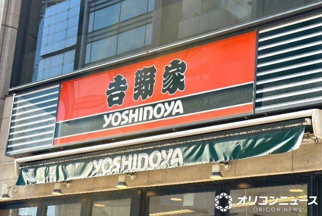 livedoornews's tweet photo. 【発表】吉野家、1日で完売「ドラクエウォークコラボセット」について謝罪＆受注生産へ
https://t.co/mYm98dLURP

吉野家は6日、完売となっていた「ドラクエウォークコラボセット」の受注生産を発表した。また、「転売または再販売等、営利を目的としたご購入は固くお断りしております」と呼びかけた。 https://t.co/KTBrHQ8IbZ
