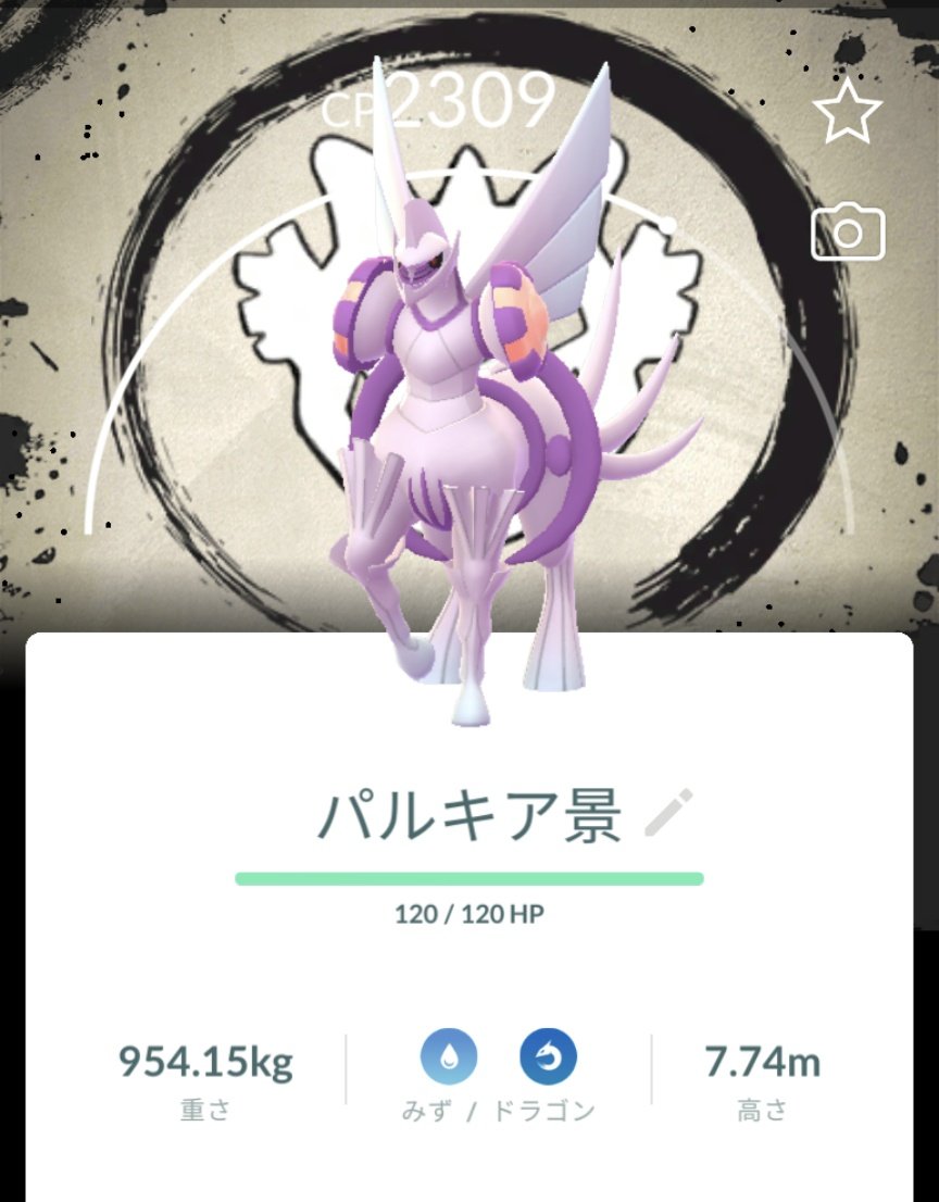 Pottyarimama3's tweet photo. 事前にチェックして無かった
色んなレイド出てますね～
パルキアレイドに参戦したら
背景付きだった😆✌
＃ポケモンGO
#レイド背景付き https://t.co/j3EzaXdFXg