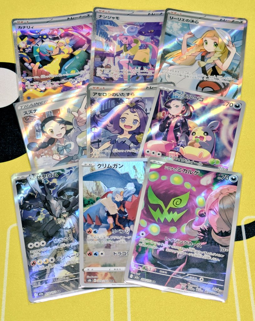ここ数週間で集めたポケモンカードたち！ ミーハーだからナンジャモや