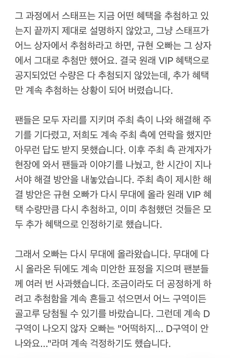 wishingstar4kyu's tweet photo. #규현 #KYUHYUN 상하이 팬미팅에서 있었던 일을 간단히 설명드릴게요. https://t.co/qz9M2nEbrz