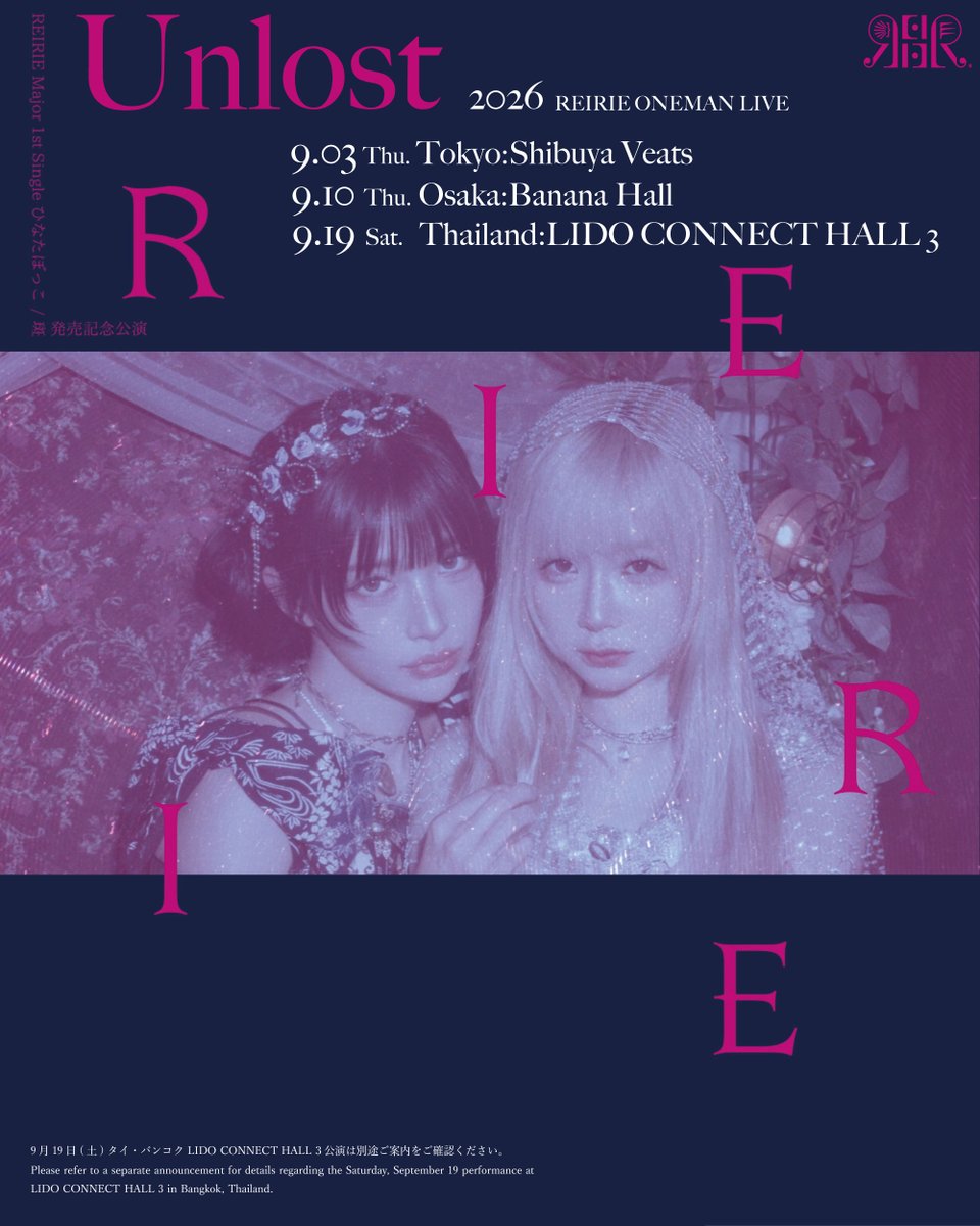 REIRIEofficial's tweet photo. ┌───────────────┐
    #REIRIE ONEMAN LIVE 開催！
└───────────────┘

#REIRIE Major 1st Single ひなたぼっこ / 斑
発売記念公演

「Unlost」

2026年
9月3日(木) 渋谷Veats（東京）
9月10日(木) Banana Hall（大阪）
9月19日(土) LIDO CONNECT HALL 3（タイ・バンコク）

続報をお待ちください。

9月19日(土) タイ・バンコク LIDO CONNECT HALL 3公演は別途ご案内をご確認ください⬇
https://t.co/oynGzryQ6n

#れいりえ #黒宮れい #金子理江