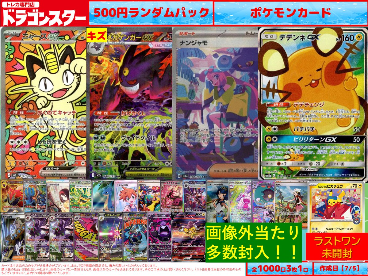 ポケカ】 5️⃣0️⃣0️⃣円ランダムパック 全1️⃣0️⃣0️⃣0️⃣口